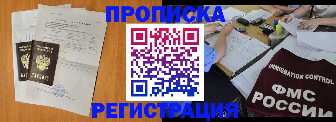 временная регистрация 2025 в Дегтярске