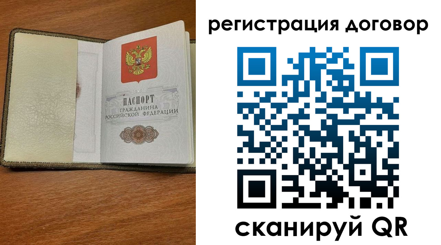 временная регистрация для всех в Дегтярске