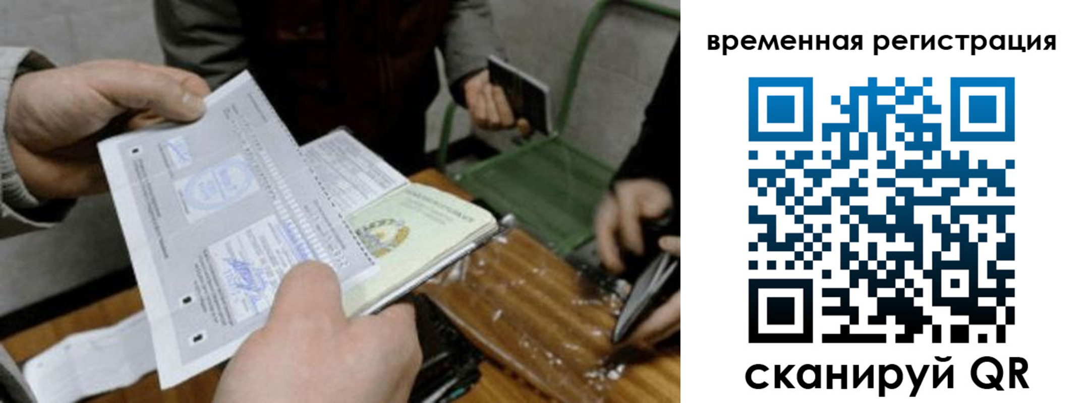 временная регистрация 2025 в Дегтярске