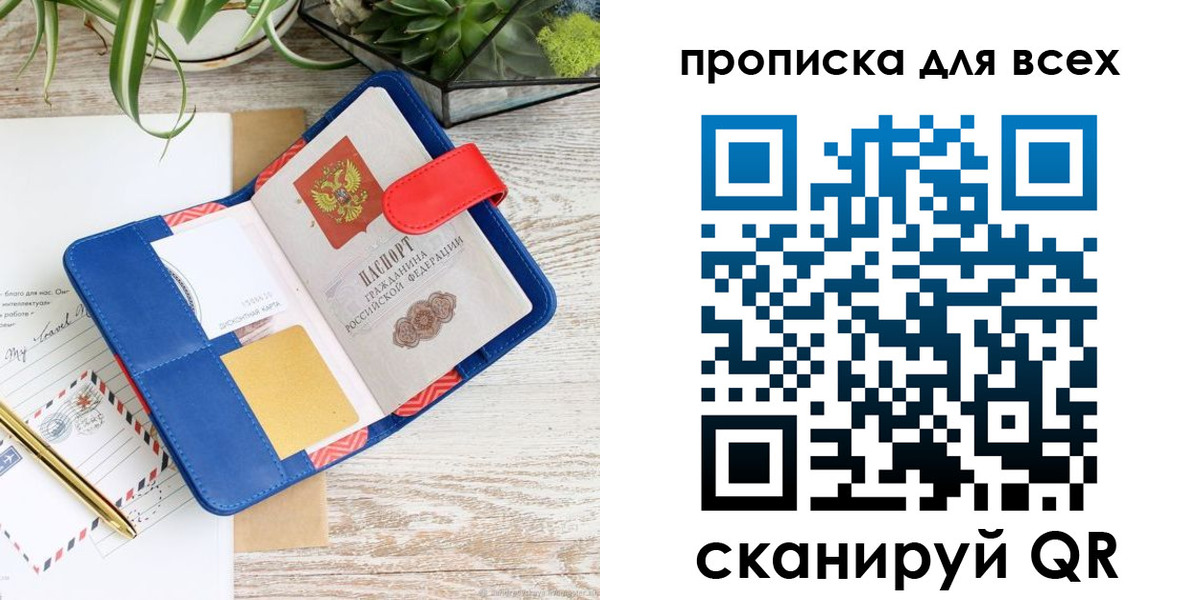 пропишу в квартире в Дегтярске