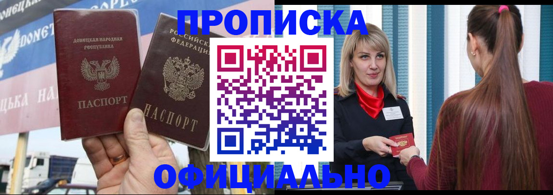 пропишу в квартире в Дегтярске