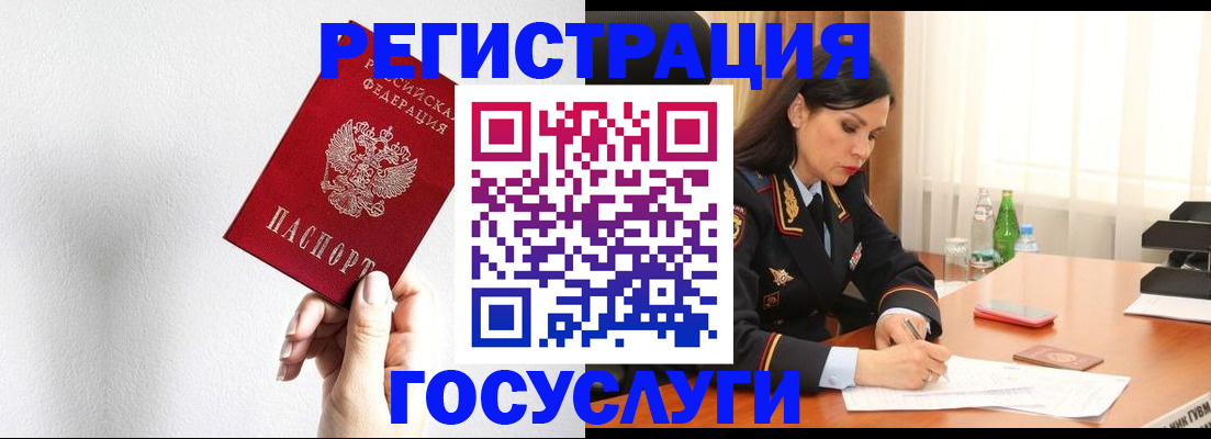 прописка для военкомата в Дегтярске