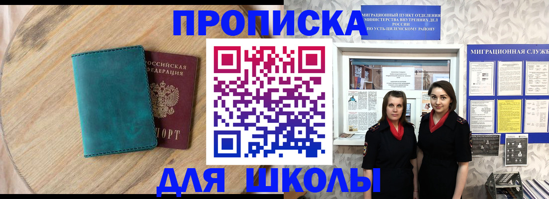 временная регистрация госуслуги в Дегтярске