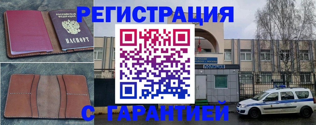 регистрация для школы в Дегтярске