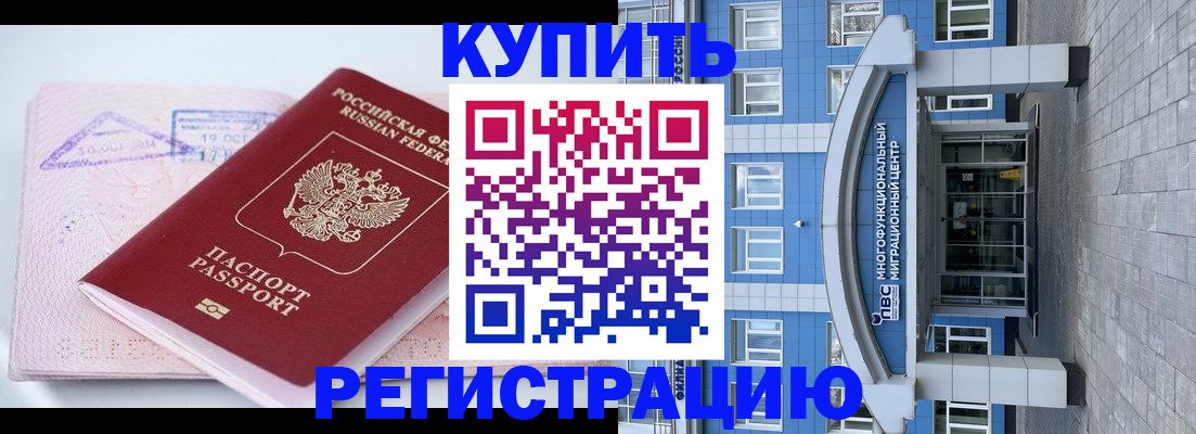 регистрация в Дегтярске